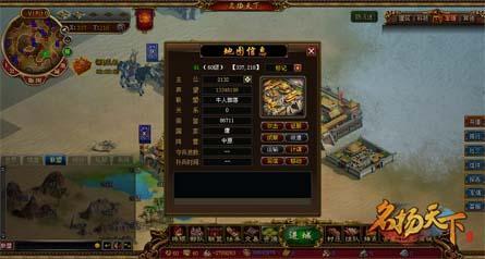 战斗模式 名扬天下_本站