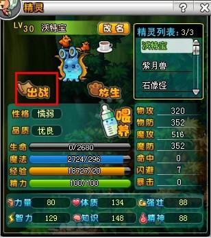 《冒险王》如何获取精灵_本站