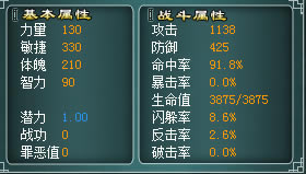 将星录 潜力值提升系统_本站