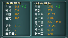 将星录 潜力值提升系统_本站