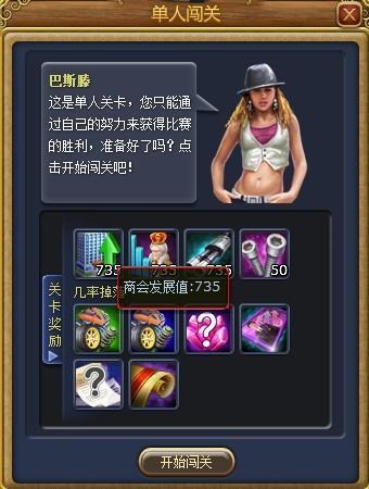 合纵连横之道商会系统详解 富人国_本站