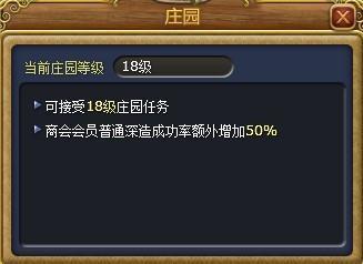 合纵连横之道商会系统详解 富人国_本站