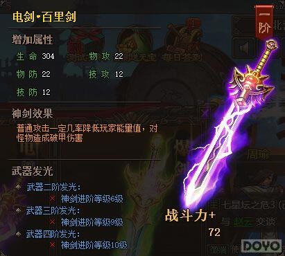 三国战纪之神剑系统_本站