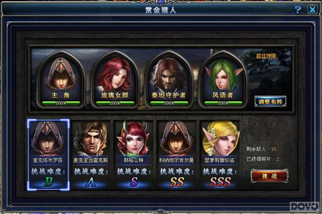 《冰火之刃》赏金猎人