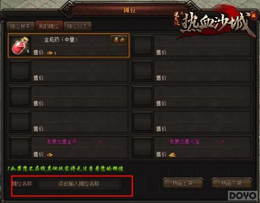 财源滚滚 《魔龙诀》摆摊赚钱秘诀分享