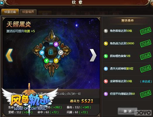 新手成长 《风色轨迹》游戏初期的关注重点