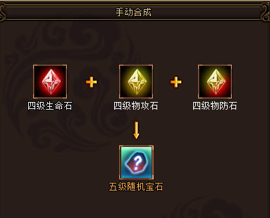 《仙灵剑》宝石攻略