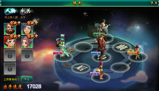 《仙灵剑》阵法攻略