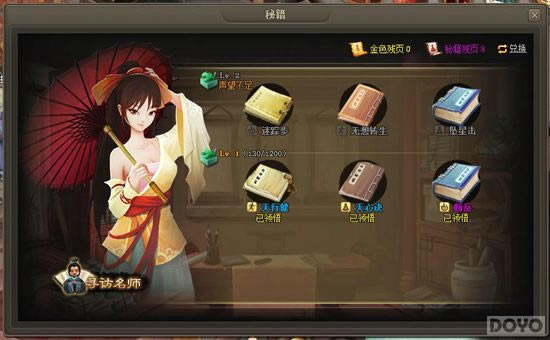 高级技能 《仙侠道》风镰技能使用区分