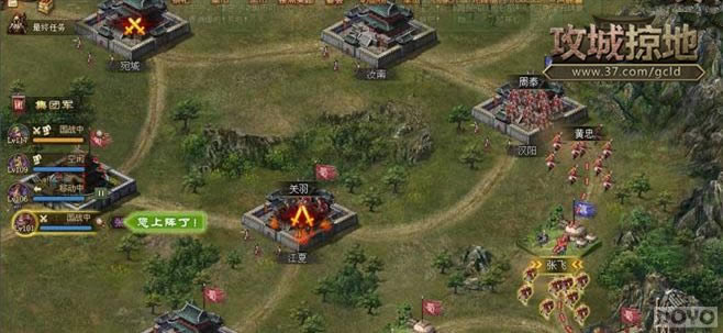 《攻城掠地》新手玩家 世界地图征服手札