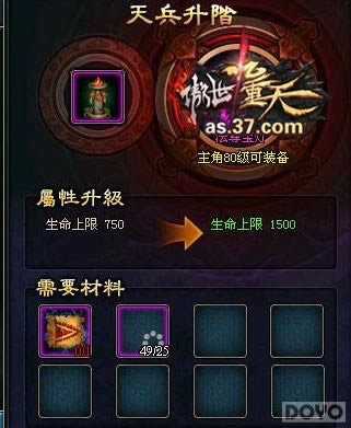 《傲世九重天》万药圣典通关攻略