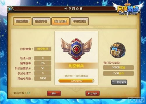 超时空战役 《风色轨迹》时空段位赛玩法解析