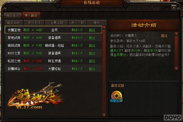 《战神诀》金币元宝的另类取得方式