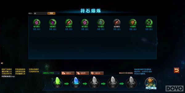 《命运之塔》符石系统介绍