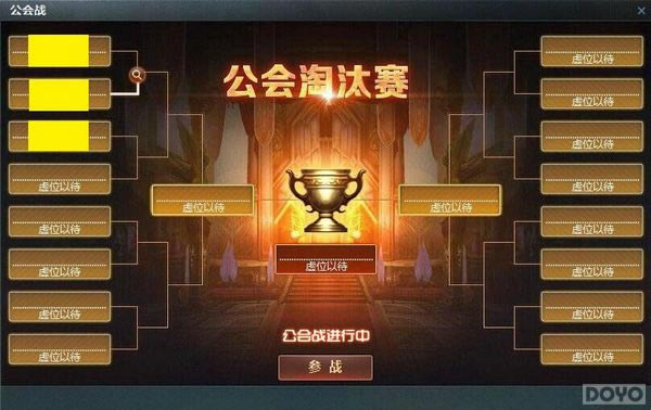 《命运之塔》公会战介绍