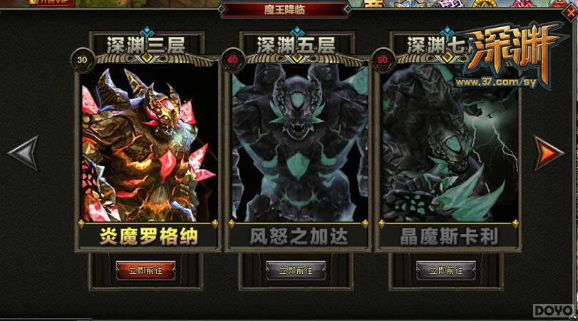 《深渊》魔王降临活动 勇士的必备日常