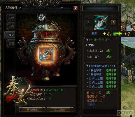 战力飞升 《秦美人》实力提升心得分享