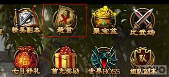 《快打江湖》悬赏系统