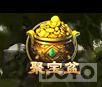 《快打江湖》聚宝盆