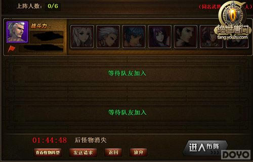 新手宝典《绝世唐门》星斗大森林探索详细说明