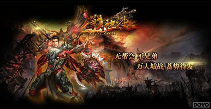 《战神诀》反攻沙巴克之战术区分