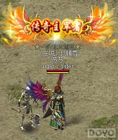 《传奇霸业》攻城战_本站