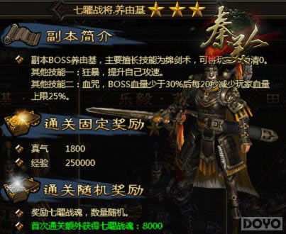 强劲对手 《秦美人》七曜战将挑战心得_本站