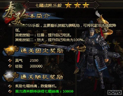 强劲对手 《秦美人》七曜战将挑战心得_本站