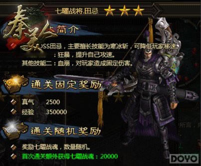 强劲对手 《秦美人》七曜战将挑战心得_本站
