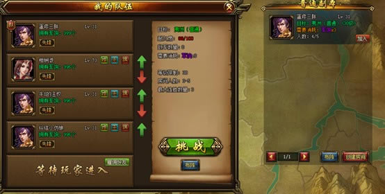 《三国那些事》军团系统介绍