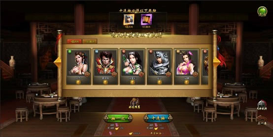 《三国那些事》藏宝阁系统介绍