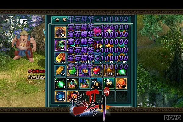 《傲剑2》小攻略:单人副本秘籍