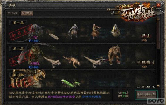 良好开端 《龙纹战域》玩家新区生存必备常识