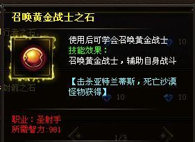 大天使之剑各职业高端洗点攻略