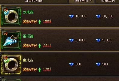 大天使之剑装备买卖攻略