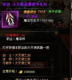 大天使之剑进攻队形攻略