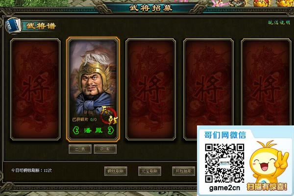 左赵云右吕布!《聚义》招募武将攻略