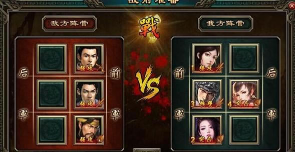 《聚义》策略选择区分