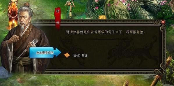 《聚义》1-10迅速升级攻略