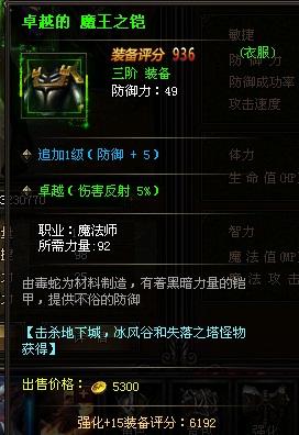 大天使之剑战斗力提升攻略