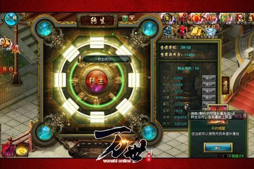 任务断层如何破?《万世》速升3转攻略