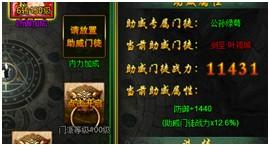 《万世》门徒助威玩法揭秘