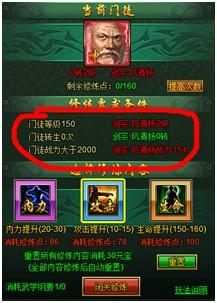 《万世》绝世门徒闭关修炼终极秘籍_本站