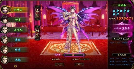 赤天——美人羽翼_本站