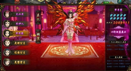 赤天——美人羽翼_本站