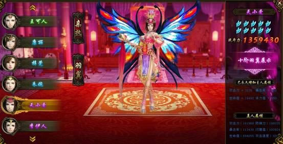 赤天——美人羽翼_本站