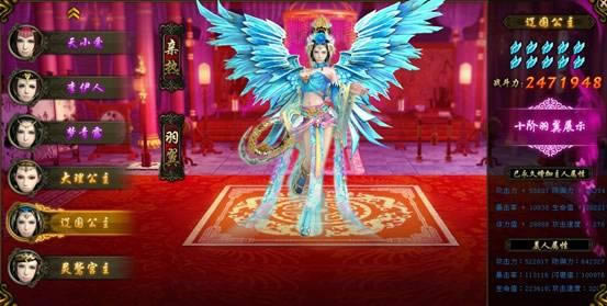 赤天——美人羽翼_本站