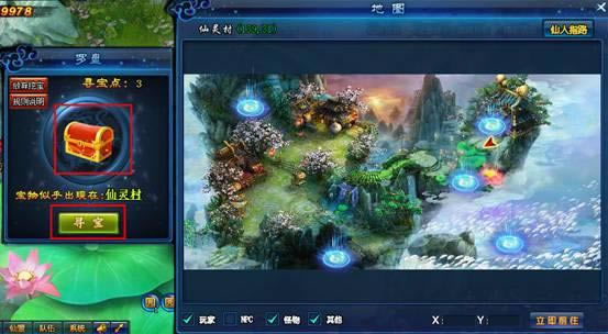 蜀神 手把手教你如何挖宝放妖