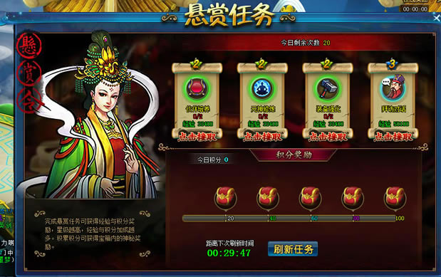 蜀神 悬赏的选择与完成之小布篇