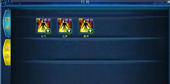 蜀神 武当职业技能如何加点